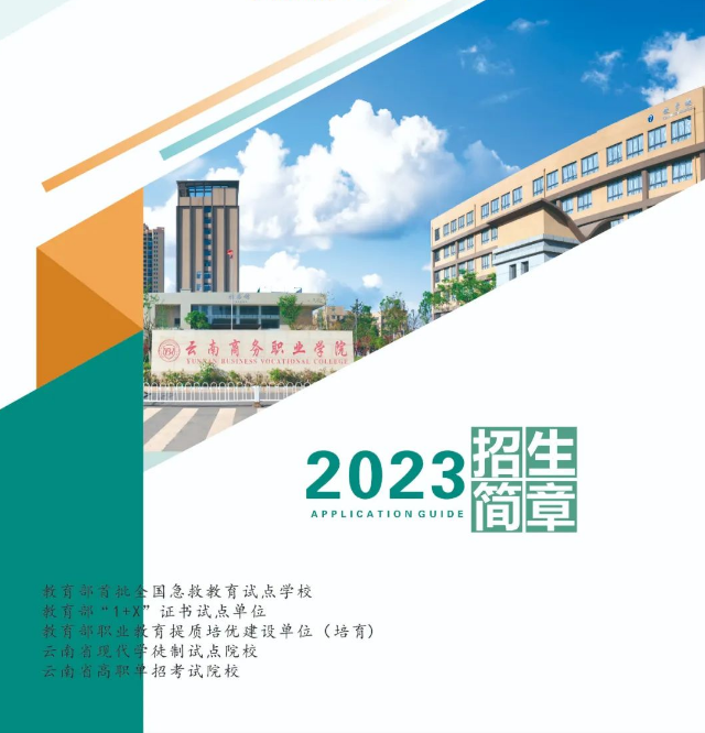 2023年6163银河线路检测中心河北省志愿填报指南